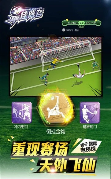 绿茵巅峰评测：竞技挑战，谁主沉浮？