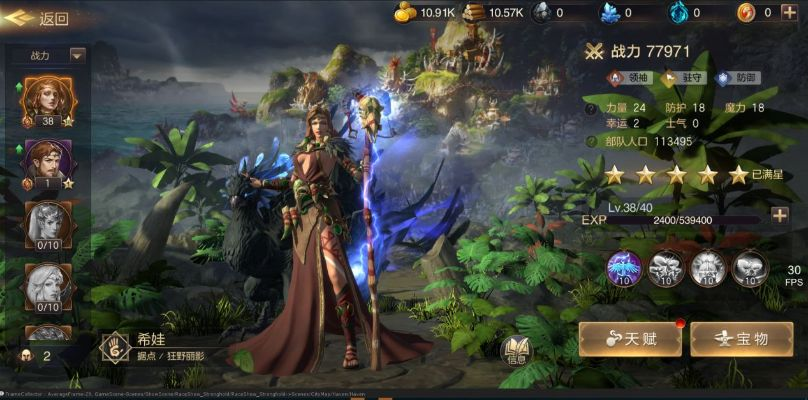 《魔法门：王朝》血月之蚀，如何玩转？