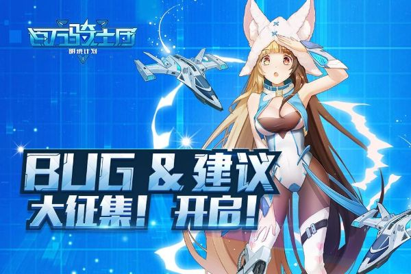 百万骑士团评测:明境计划立绘满分,如何玩转? 百万骑士团评测:明境计划立绘满分,如何玩转?