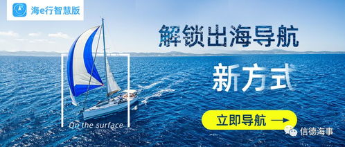 航海评测：情怀启航，大海归属，解航途困惑