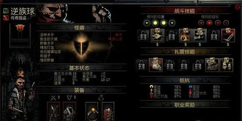 克苏鲁暗黑地牢奈奥格评测：破解奈奥格阴影？