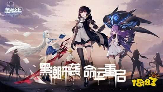 黑潮之上评测：二次元卡牌手游新选择？