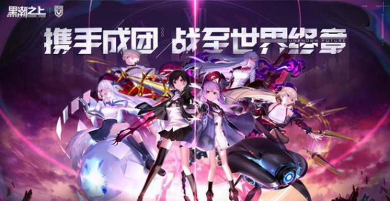 黑潮之上评测：二次元卡牌手游新选择？