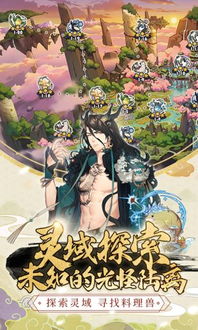 精美画质+细腻情节,精灵食肆手游评测揭秘! 精美画质+细腻情节,精灵食肆手游评测揭秘!