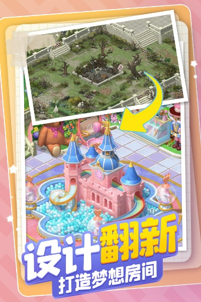 梦幻家园评测:揭秘游戏魅力,解决你的游戏焦虑 梦幻家园评测:揭秘游戏魅力,解决你的游戏焦虑