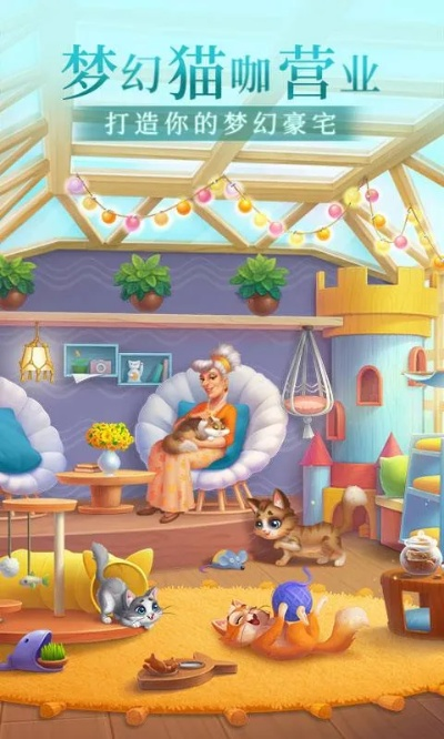 梦幻家园评测:揭秘游戏魅力,解决你的游戏焦虑 梦幻家园评测:揭秘游戏魅力,解决你的游戏焦虑