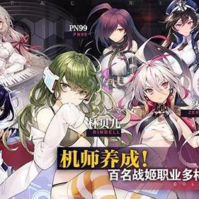 重装战姬评测:精良制作,玩法优化需磨砺 重装战姬评测:精良制作,玩法优化需磨砺