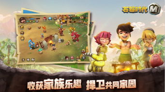 石器时代M先锋评测：重燃经典，解决端游痛点