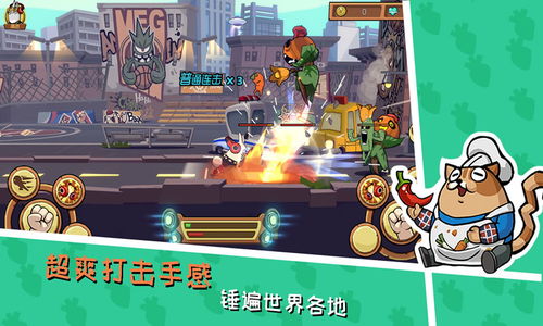 《节奏快打》手游：如何爽快体验？