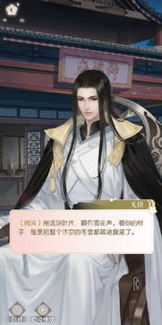 《逆水寒》评测：大宋恋爱体验揭秘