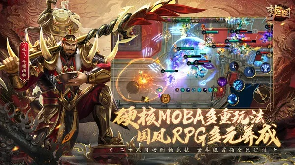 梦三国手游:硬核MOBA魅力不减,如何畅玩? 梦三国手游:硬核MOBA魅力不减,如何畅玩?