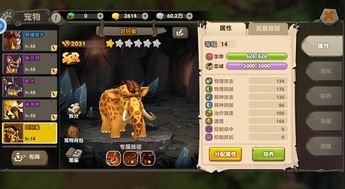 《疯狂原始人》萌宠养成,解锁乐趣新高度! 《疯狂原始人》萌宠养成,解锁乐趣新高度!