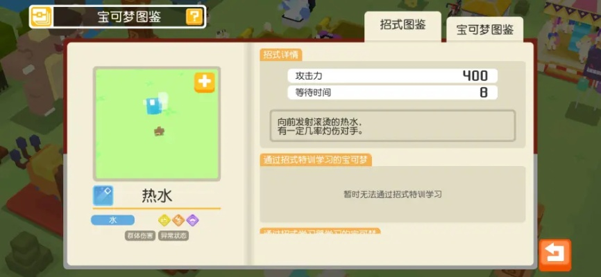 宝可梦寻宝游戏：操作简单策略少，新手必玩攻略！