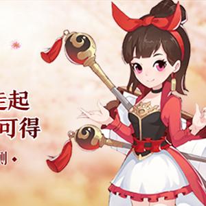 火王手游评测：仙兽轻松得，全民福利来袭