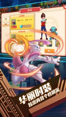 口袋暴龙评测：异彩之旅，训练家如何突破？