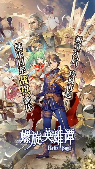 日式竖版烧脑手游,螺旋英雄谭如何破解? 日式竖版烧脑手游,螺旋英雄谭如何破解?