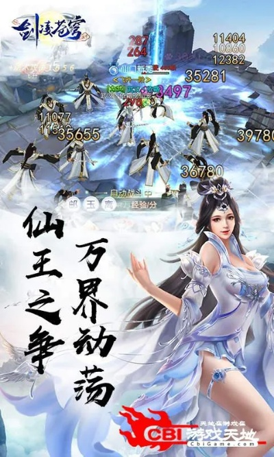 《剑凌苍穹》评测：修仙体验如何？解决新手困惑