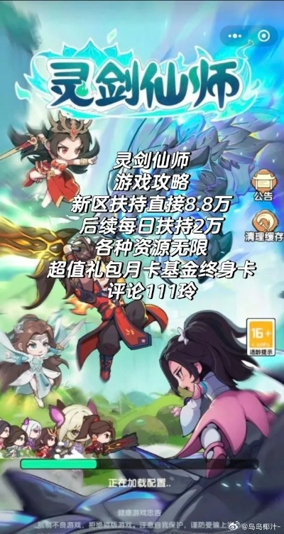 《灵剑仙师》深度评测：治愈仙侠之旅，如何轻松升级？