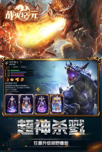 《战火纪元》评测：MMO新花样，玩出惊喜？