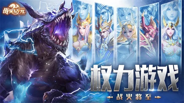 《战火纪元》评测：史诗魔幻，如何畅玩？