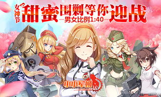 《小小军姬》手游：二次元兵器拟人，萌化你的生活！