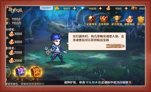 《新斗罗》手游评测:玩法创新,破解游戏迷局 《新斗罗》手游评测:玩法创新,破解游戏迷局