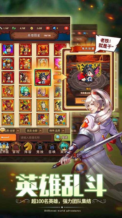 《冒险军团》评测:90后最爱,揭秘爆款原因 《冒险军团》评测:90后最爱,揭秘爆款原因