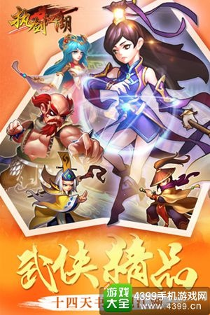 《剑指江湖》评测：MMO Q版武侠新选择，告别套路！
