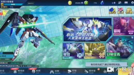 有钱真的能为所欲为？敢达争锋评测揭秘