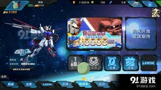 有钱真的能为所欲为？敢达争锋评测揭秘