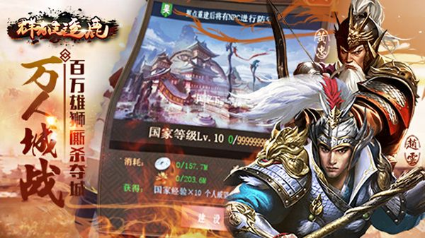 《群雄逐鹿》评测：高自由度，游戏亮点揭秘