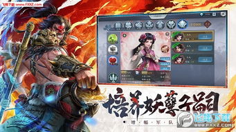 三国你说的算《剑魂榜》手游，玩转江湖？