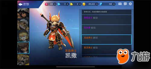 《英魂之战》手游新尝试,破解动作手游痛点? 《英魂之战》手游新尝试,破解动作手游痛点?