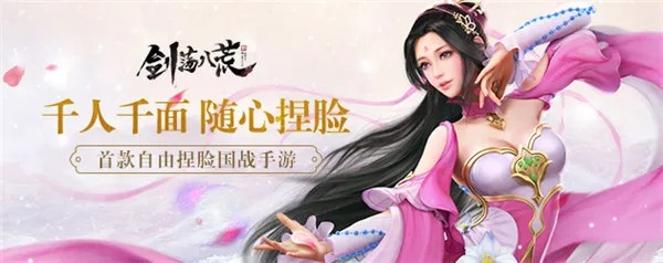 《剑荡八荒》评测：女生也爱战斗，手游新选择