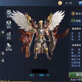 《天使圣域》手游评测:巅峰之路揭秘! 《天使圣域》手游评测:巅峰之路揭秘!