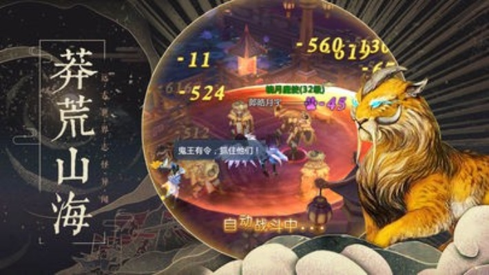 国王万岁评测:修仙玩法,山海经怎么玩? 国王万岁评测:修仙玩法,山海经怎么玩?