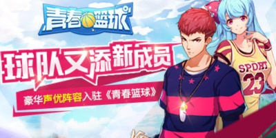 青春篮球评测:手游竞技公平,如何脱颖而出? 青春篮球评测:手游竞技公平,如何脱颖而出?