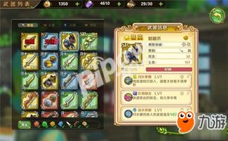 圣剑传说：玛娜崛起不限号评测，体验升级攻略