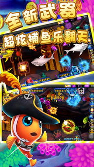 千炮捕鱼联网版评测：经典升级，捕金新体验