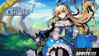 《王女异闻录》评测：颜值实力双在线，如何选？