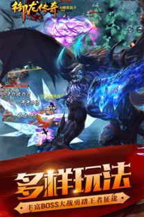 《御龙传奇》评测：仙魔国战新纪元，如何颠覆传统？