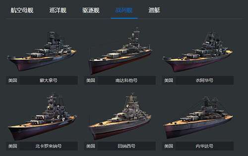 《战舰荣耀》评测:真实海战,爽快对轰,告别枯燥! 《战舰荣耀》评测:真实海战,爽快对轰,告别枯燥!