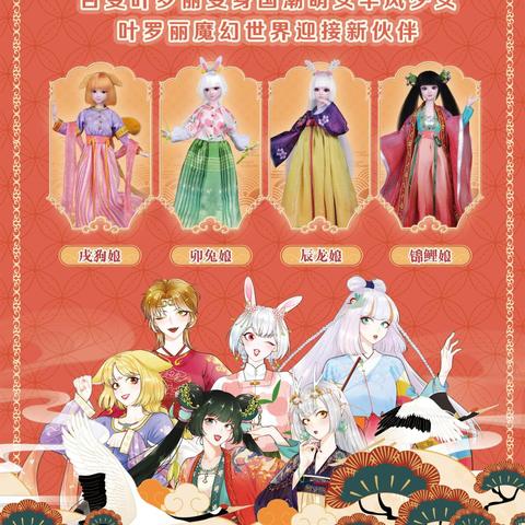 《叶罗丽》评测：百变魔法精灵，如何选？