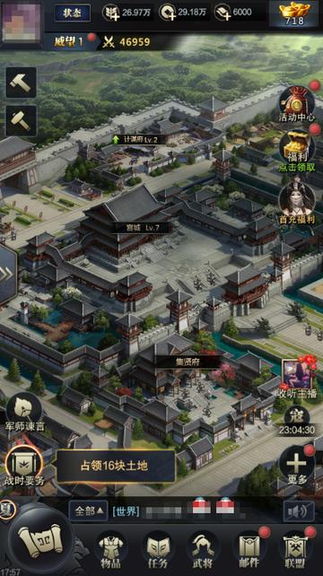 三国群英传手游评测：烽烟乱世，如何成就霸王之业？