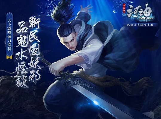 河神手游评测:津门探险,如何怒斩妖邪? 河神手游评测:津门探险,如何怒斩妖邪?