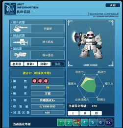 SD敢达强袭新机评测：性能升级，战力提升？