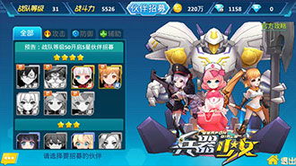 《兵器少女》评测：动漫剧，好玩吗？解决你的选择难题