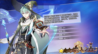 《恋人之森》手游测评:王子相伴,轻松闯异次元! 《恋人之森》手游测评:王子相伴,轻松闯异次元!