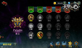 《天堂之心》评测：超自由跨服竞技，告别孤岛战局！