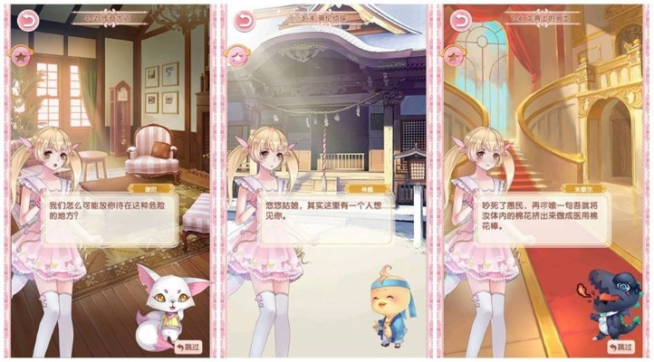 3D美少女换装，试玩《悠悠恋物语》体验如何？